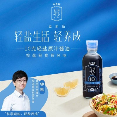 欣和六月鲜轻10克轻盐特级原汁酱油280ml/瓶图5