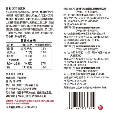港荣蒸蛋糕奶香 480g 整箱装图4