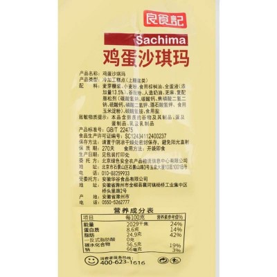 良食记鸡蛋沙琪玛 170g*6盒 整箱装图4