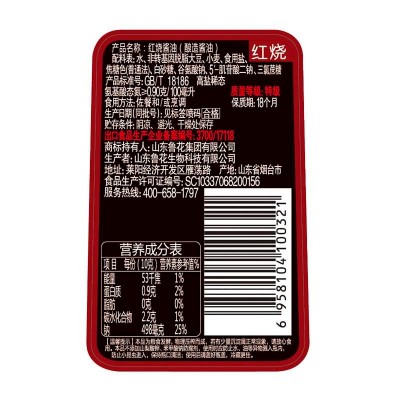 鲁花红烧酱油500ml/瓶图2