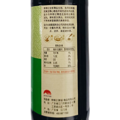 李锦记薄盐生抽500ml/瓶图5