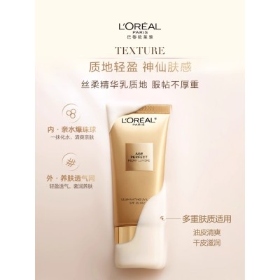 欧莱雅金致臻颜牡丹防晒乳美白隔离霜面部清爽保湿 30ml图2