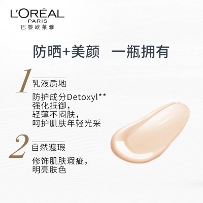 欧莱雅匀净防晒保湿防晒隔离霜遮瑕清爽面部身体防紫外线SPF50+40ml图3