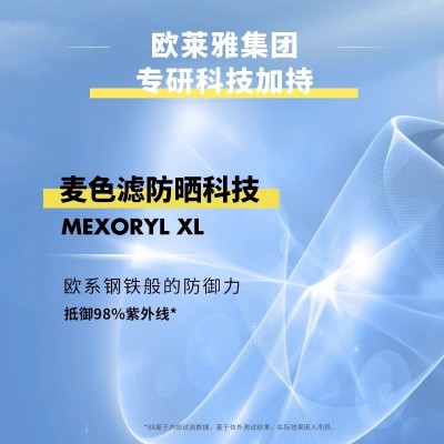 欧莱雅大海王者防晒霜面部身体清爽防晒保湿隔离霜防紫外线SPF50+40ml图2