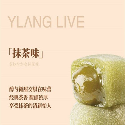 宜莲居爆浆麻薯 抹茶味 118g*6袋 整箱装图5