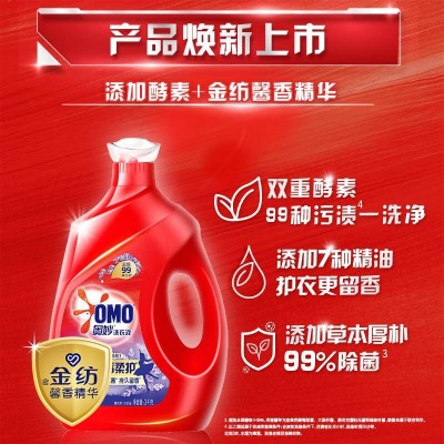 奥妙全自动含金纺薰衣草护衣洗衣液3kgX2+2kg+480gX2含樱花味图4