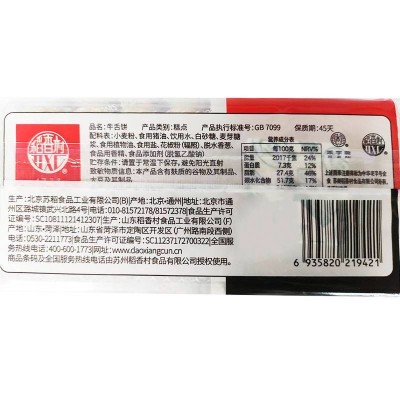 稻香村牛舌饼 200g*6盒 整箱装图5