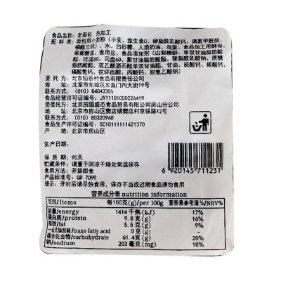 北京稻香村老面包 310g*6块 整箱装图4
