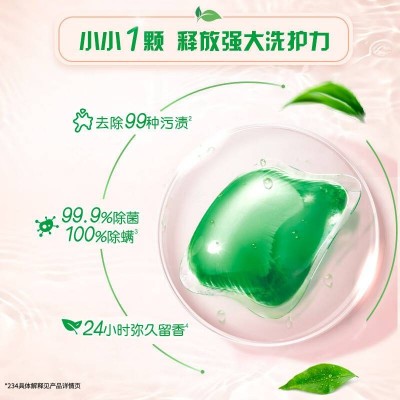 奥妙XPLUS会员联名款白茶洗衣凝珠100颗(2盒)除菌除螨柔顺）图6