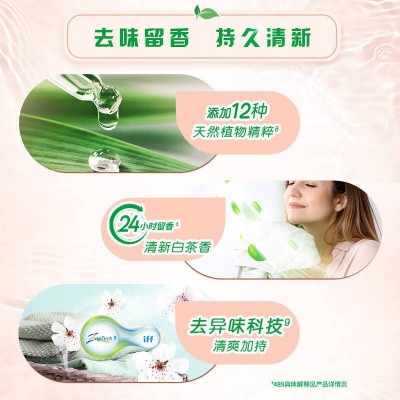 奥妙XPLUS会员联名款白茶洗衣凝珠100颗(2盒)除菌除螨柔顺）图4