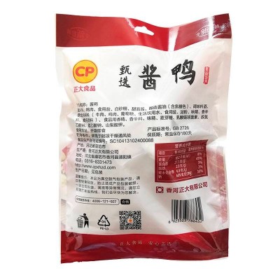 正大酱鸭250g/袋图2