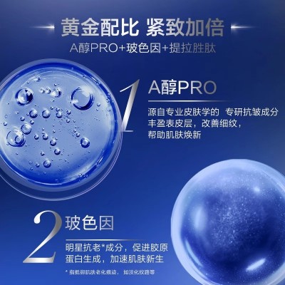 欧莱雅复颜提拉面膜紧致抗皱玻尿酸补水保湿淡化细纹面部护肤品图4