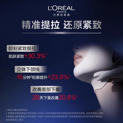 欧莱雅复颜提拉面膜紧致抗皱玻尿酸补水保湿淡化细纹面部护肤品图3