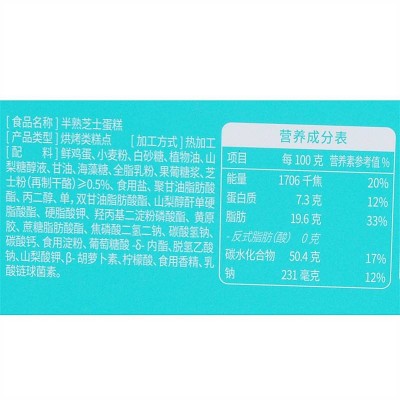 欣欣 半熟芝士蛋糕 180g*6盒 整箱装图4