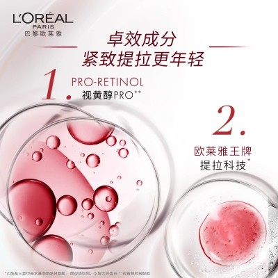 欧莱雅复颜精粹绷带面膜紧致抗皱补水保湿玻尿酸淡化细纹护肤品  视黄醇面膜10片图3