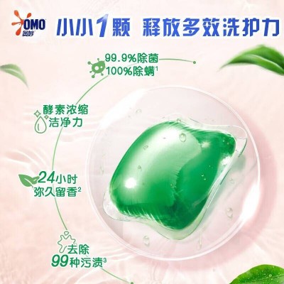 奥妙(OMO)洗衣凝珠桉树除菌洗衣凝珠336G天然酵素持久留香图3