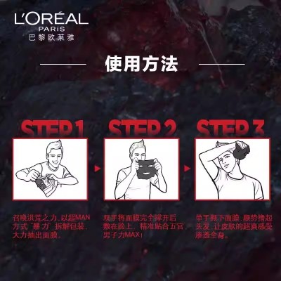 欧莱雅男士火山岩面膜保湿滋润控油玻尿酸补水舒缓正品官方图4