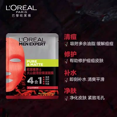 欧莱雅男士火山岩面膜保湿滋润控油玻尿酸补水舒缓正品官方图3