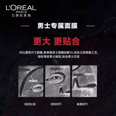 欧莱雅男士火山岩面膜保湿滋润控油玻尿酸补水舒缓正品官方图2