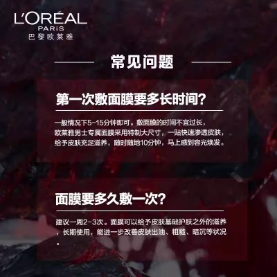 欧莱雅男士火山岩面膜保湿滋润控油玻尿酸补水舒缓正品官方图5