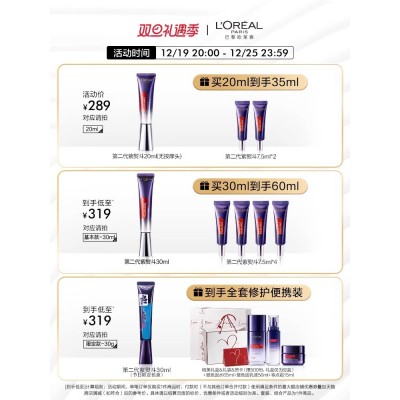 欧莱雅紫熨斗眼霜保湿抗皱提拉紧致淡化细纹秋冬季图2