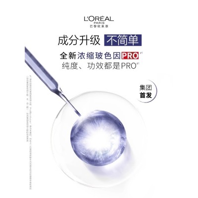 欧莱雅紫熨斗眼霜保湿抗皱提拉紧致淡化细纹秋冬季图5