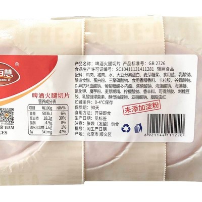 恒慧啤酒火腿切片120g/袋图5
