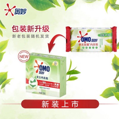 奥妙(0MO)茶树内衣皂100G*3草本除菌内衣洗衣皂图6
