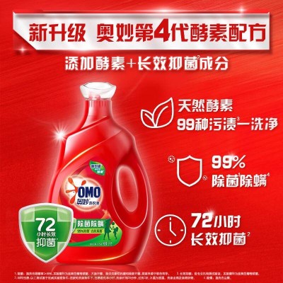 奥妙除菌除螨酵素洗衣液3kg72小时长效抑菌99%除菌除螨持久图4