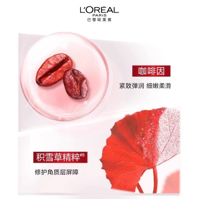 欧莱雅复颜眼霜积雪草紧致抗皱补水保湿滋润眼部护肤品淡化细纹图5