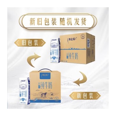 蒙牛特仑苏低脂纯牛奶250mL×16盒/箱3.6g蛋白图3