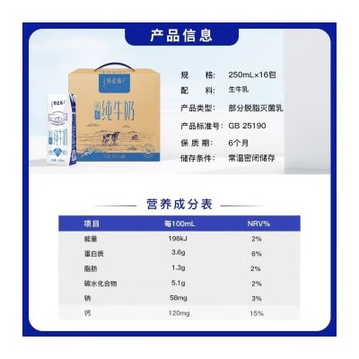 蒙牛特仑苏低脂纯牛奶250mL×16盒/箱3.6g蛋白图6