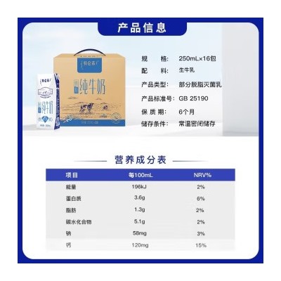 蒙牛特仑苏低脂纯牛奶3.6g蛋白  250mL*16盒 整箱装图6