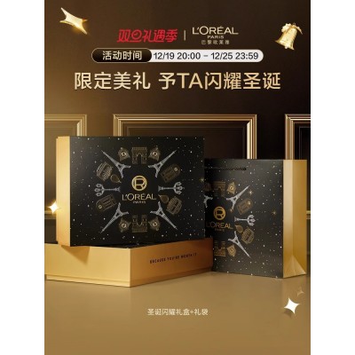 欧莱雅黑精华玻色因水乳套装礼盒抗初老护肤品图2