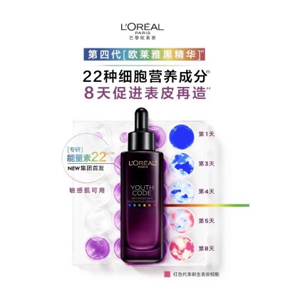 欧莱雅黑精华玻色因水乳套装礼盒抗初老护肤品图3