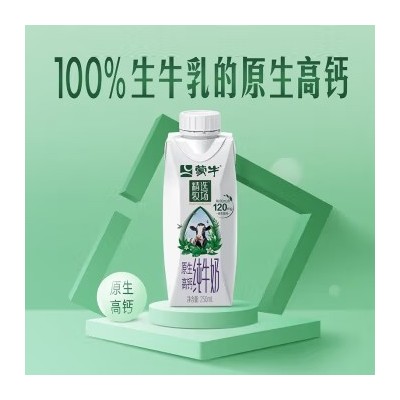 蒙牛 精选牧场牛奶全脂灭菌乳利乐苗条装 【原生高钙】250ml*10瓶 整箱装图6