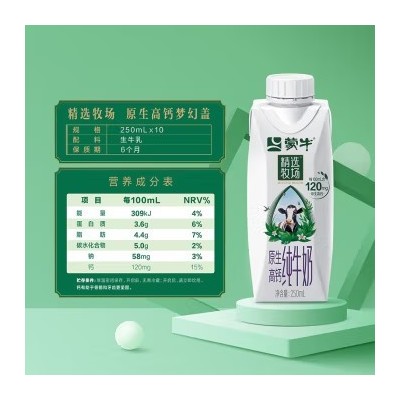 蒙牛 精选牧场牛奶全脂灭菌乳利乐苗条装 【原生高钙】250ml*10瓶 整箱装图3