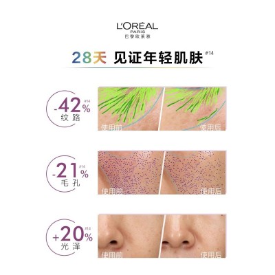 欧莱雅黑精华紧致抗老面部精华液抗皱抗初老保湿图3
