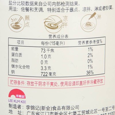 李锦记薄盐生抽1.28L/瓶图3