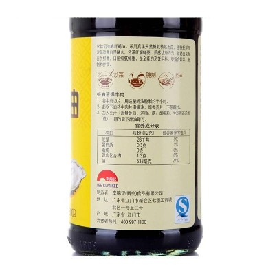 李锦记味鲜牦油680g/瓶图3