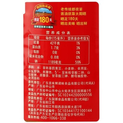 厨邦金品生抽1.25L/瓶图3