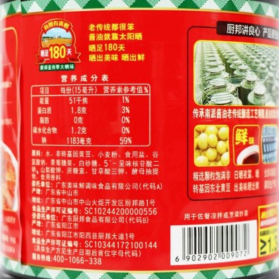 厨邦酱油特级鲜生抽1.25L/瓶图3