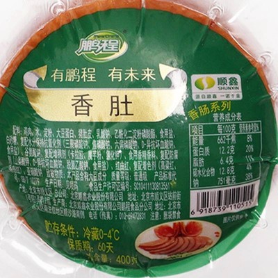 鹏程香肚 400g图6