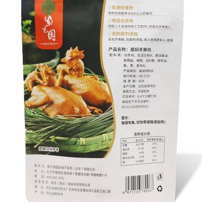 紫光园酱焖手撕鸡380g图4