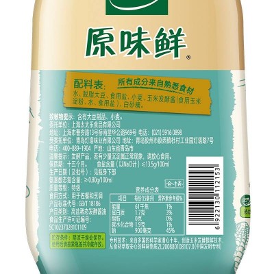 太太乐原味鲜减盐生抽450ml/瓶炒菜提鲜图2