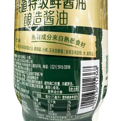 太太乐原味鲜头道特级鲜酱油450ml/瓶图4
