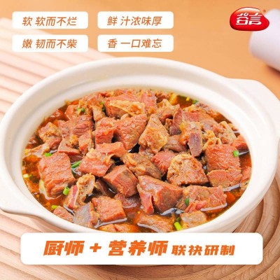 谷言牛肉煲410g*2袋图4