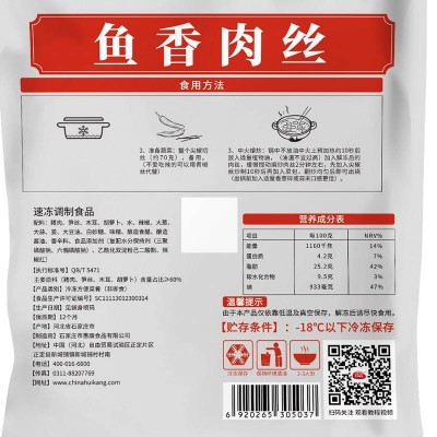 谷言私房菜鱼香肉丝 精制快手 菜420g*2袋图2