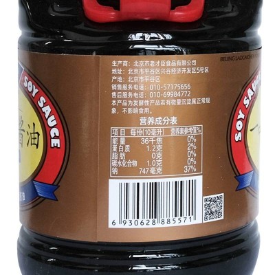 老才臣一品鲜1.28L/瓶图2