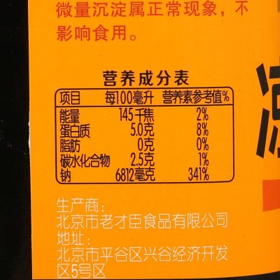 老才臣凉拌酱油方瓶500ml/瓶图5